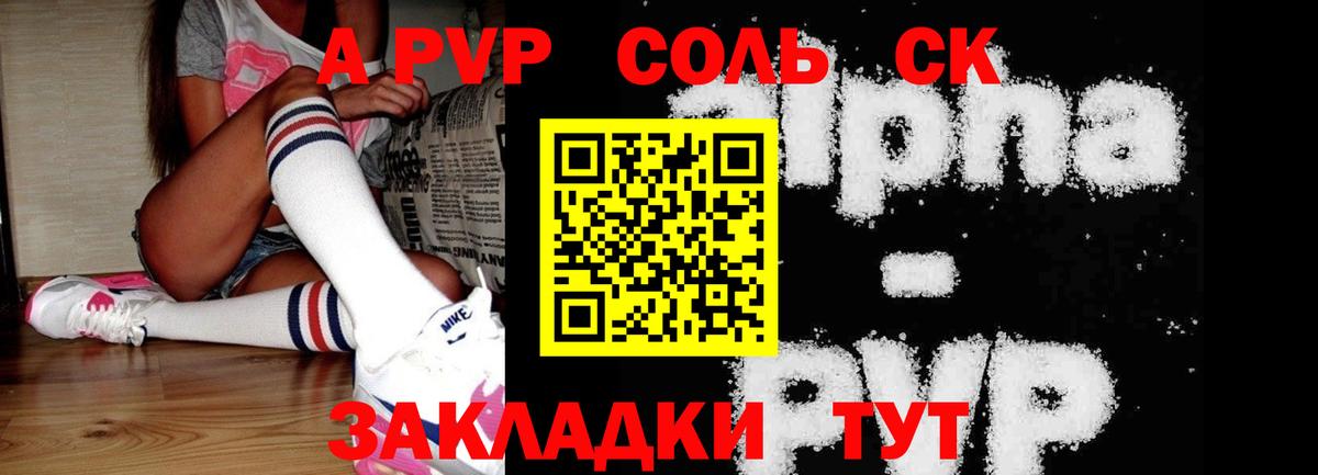 A-PVP VHQ  Alpha-PVP Соль  APVP кристаллы  Сергиев Посад  Вход с VPN 
