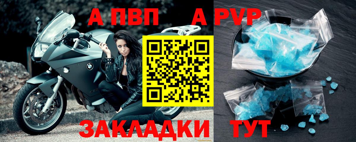 Alpha PVP кристаллы Сергиев Посад