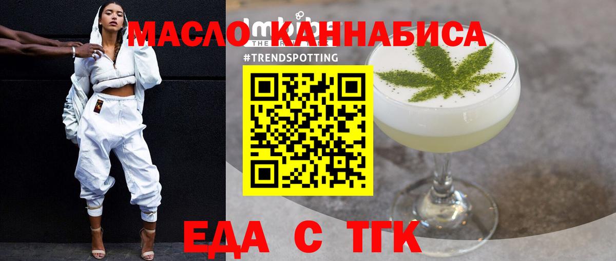 Печенье с ТГК марихуана Сергиев Посад