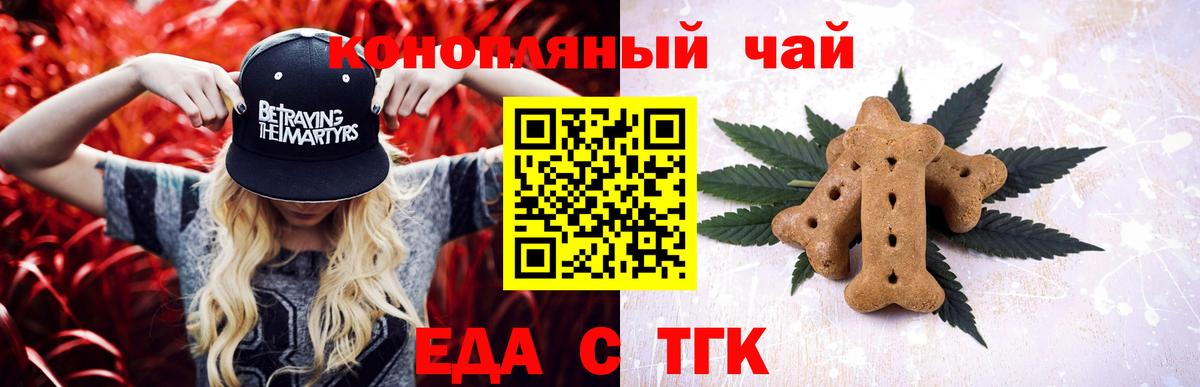 Сергиев Посад  Еда ТГК марихуана  Вход с VPN 