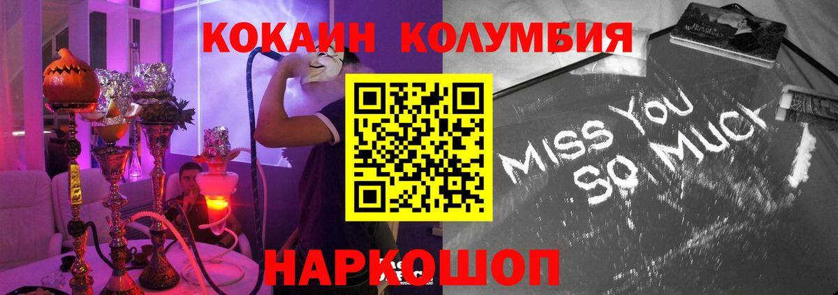 Сергиев Посад  Кокаин Fish Scale  где продают   Cocaine Колумбийский  Вход с VPN 