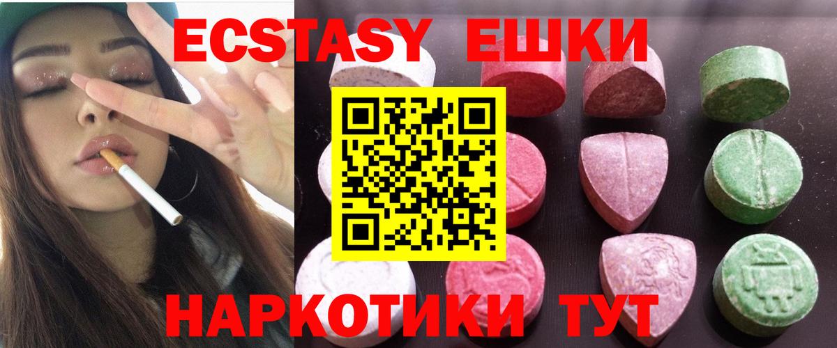 Экстази  ЭКСТАЗИ бентли  Вход с VPN  Сергиев Посад  Ecstasy louis Vuitton 