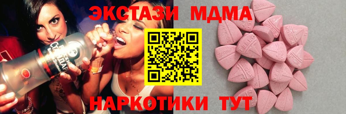 Экстази ешки Сергиев Посад
