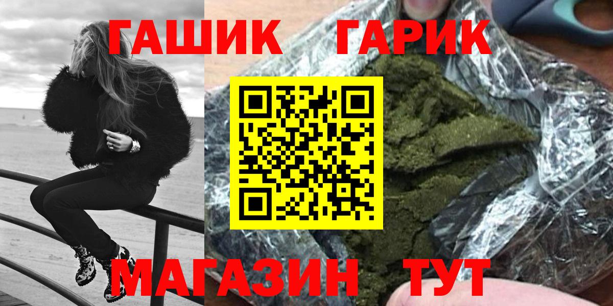ГАШИШ  Вход с VPN  ГАШ Изолятор  Сергиев Посад  ГАШ ice o lator 