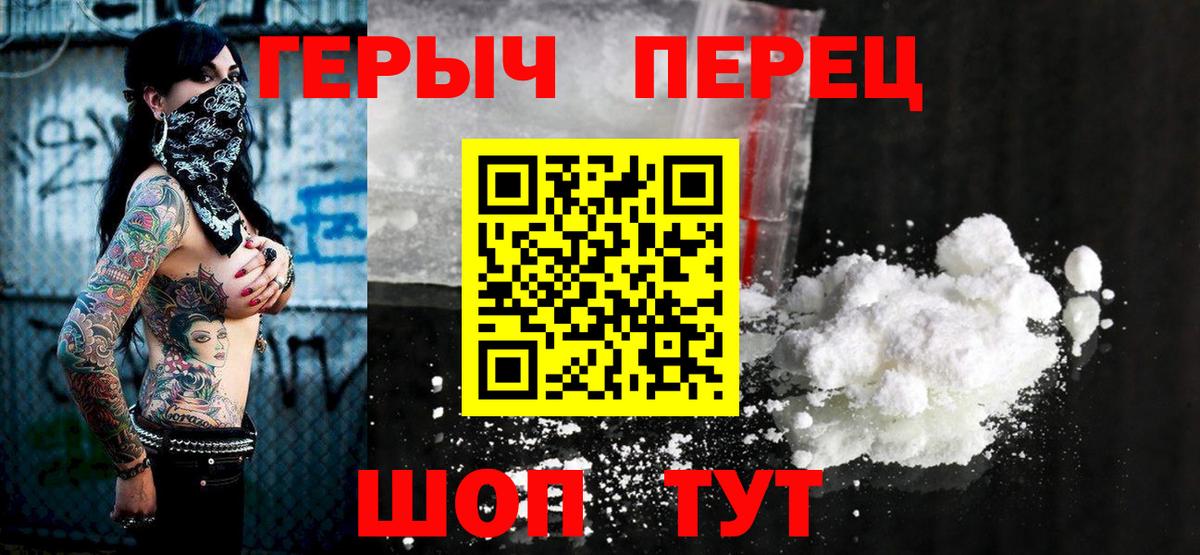 Сергиев Посад  Героин герыч  ГЕРОИН  Вход с VPN 