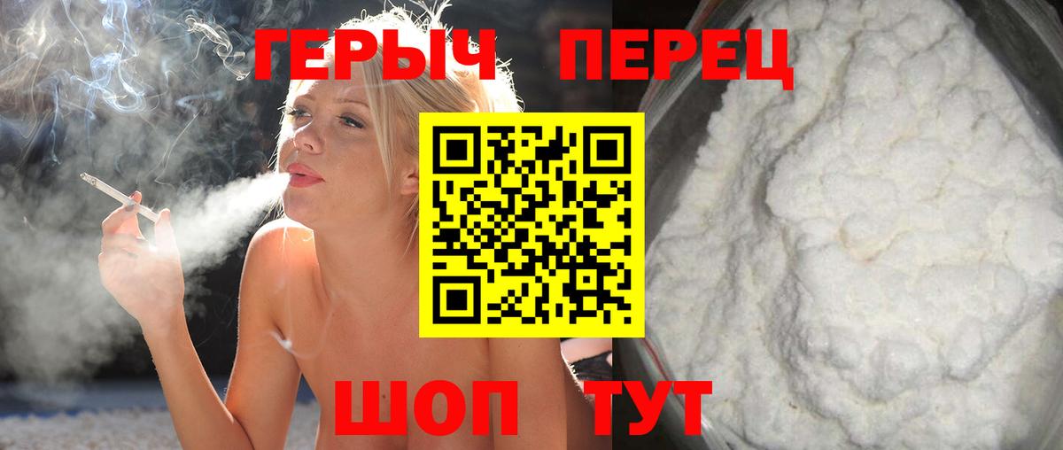 ГЕРОИН хмурый Сергиев Посад
