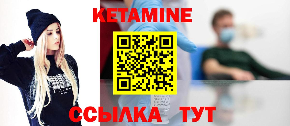 Сергиев Посад  КЕТАМИН ketamine  Кетамин ketamine  Вход с VPN 