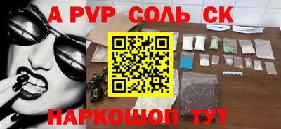 альфа пвп Пушкино