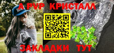 альфа пвп Пушкино
