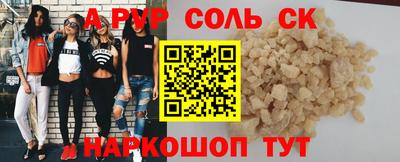 альфа пвп Пушкино