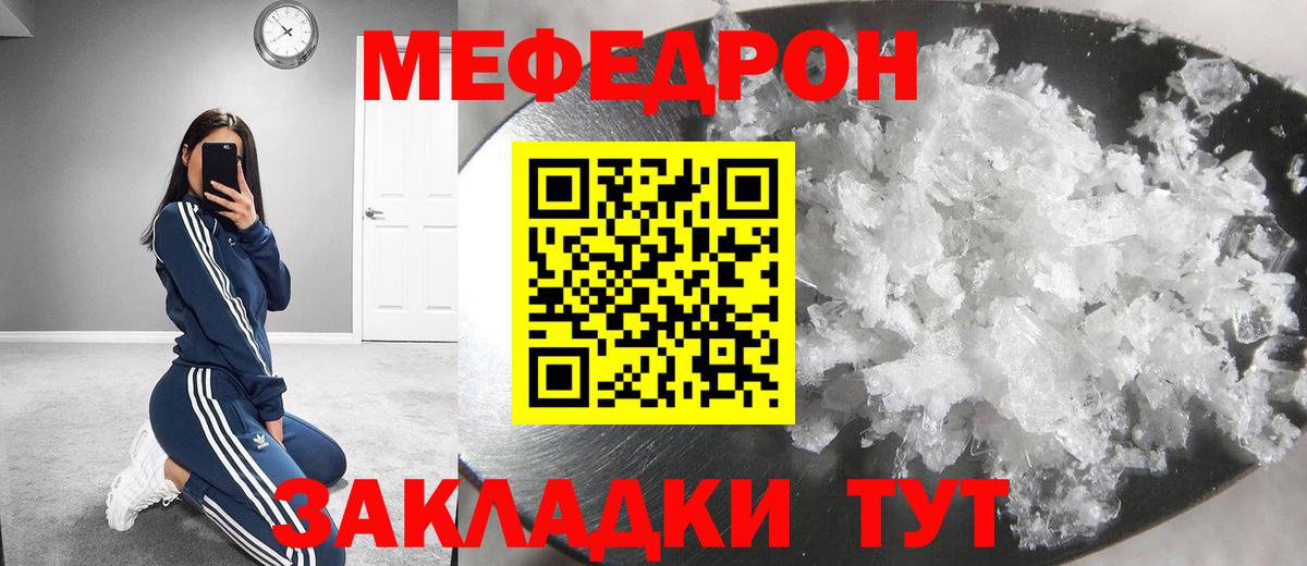 Меф  Вход с VPN  МЯУ-МЯУ mephedrone  Сергиев Посад  Меф mephedrone 