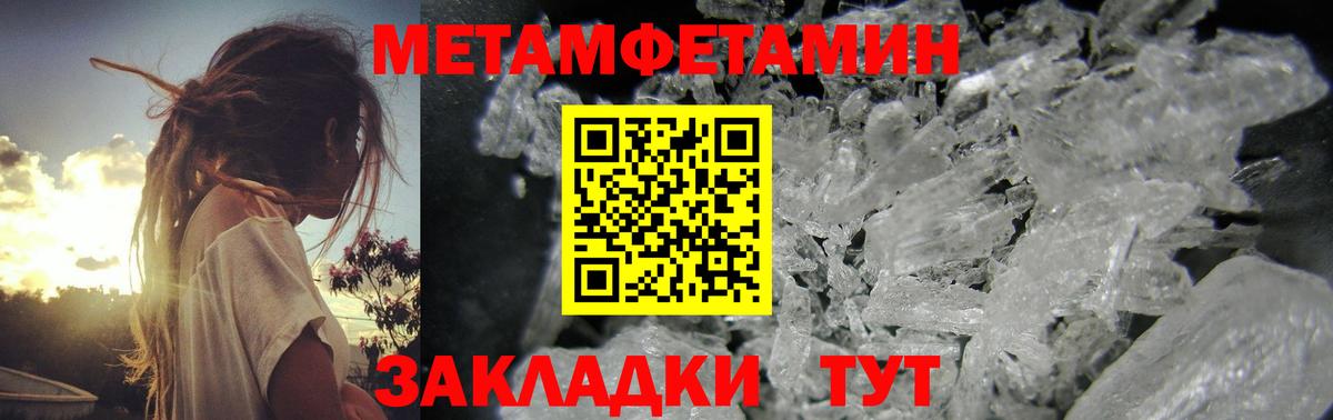 Первитин мет Сергиев Посад