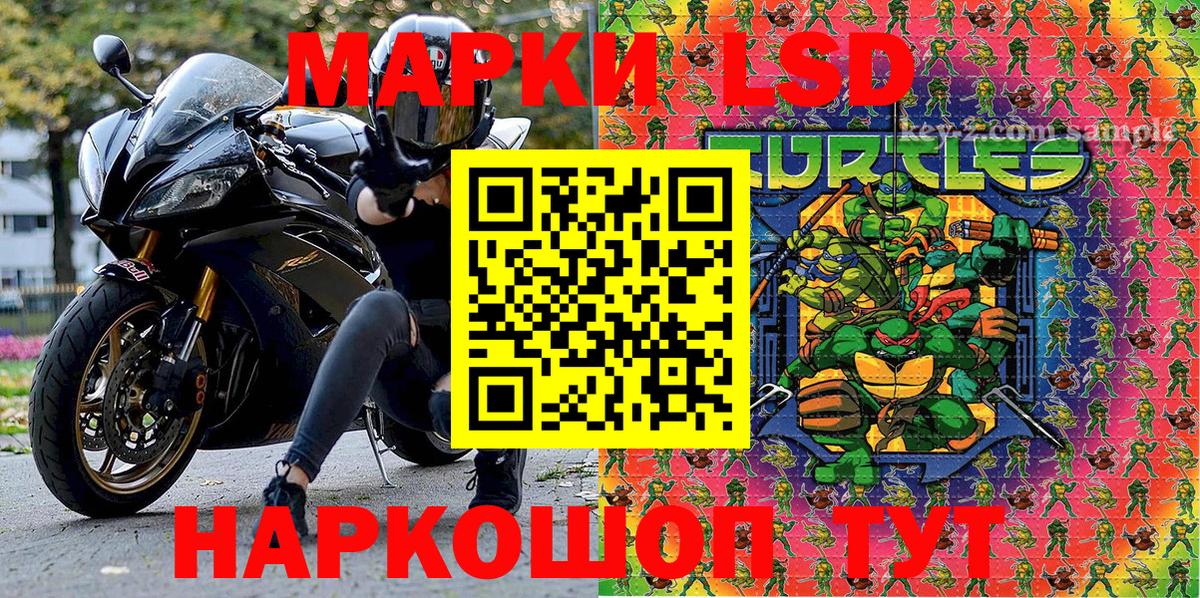 Наркотические марки 1500мкг  Вход с VPN  Сергиев Посад  Наркотические марки 1500мкг 