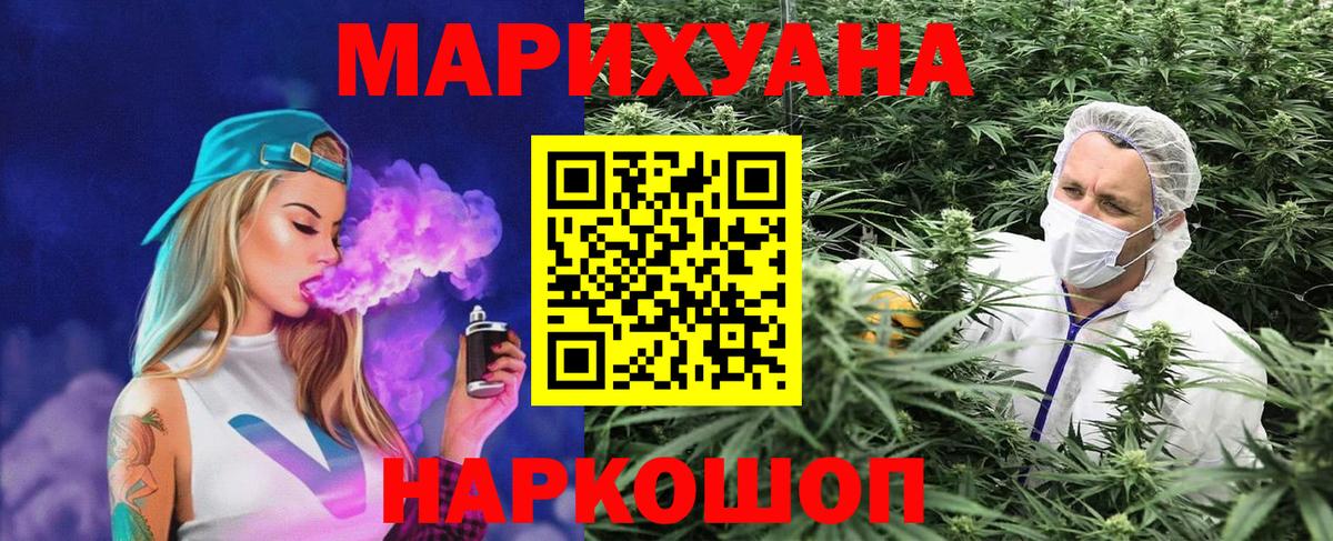 МАРИХУАНА VHQ Сергиев Посад